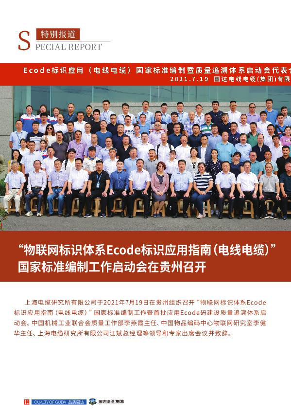 jinnianhui67季刊第十五期